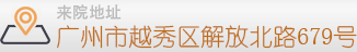 来院地址